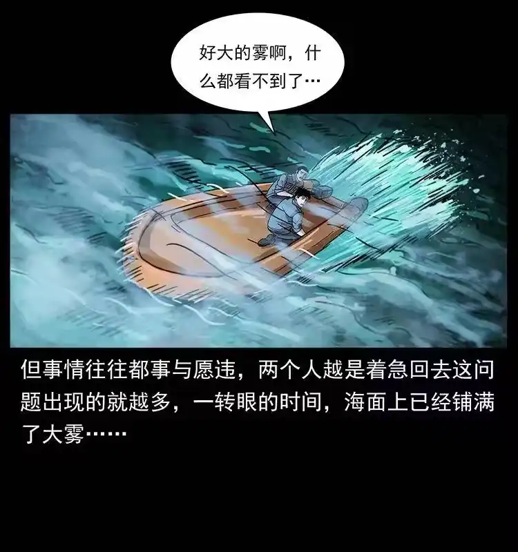 幽冥诡匠_h 242 陈小狗失算了 第15页