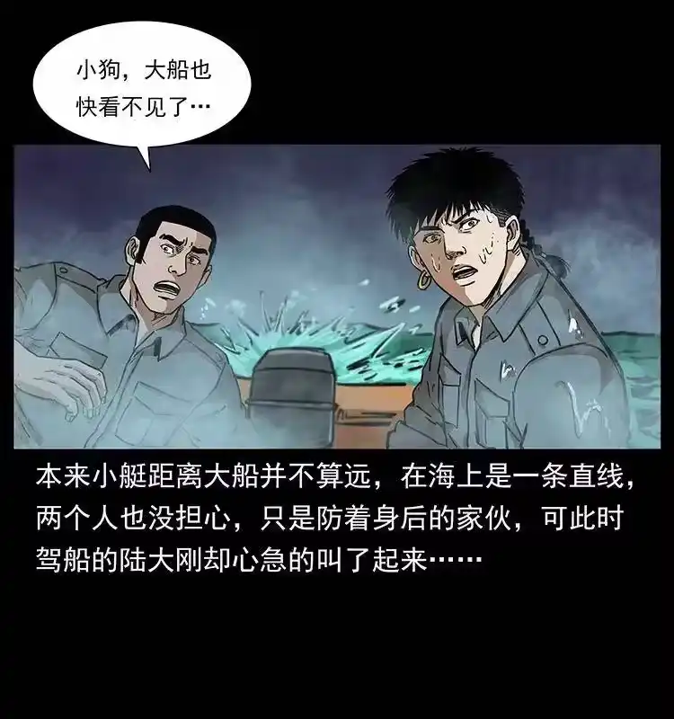 幽冥诡匠_h 242 陈小狗失算了 第16页