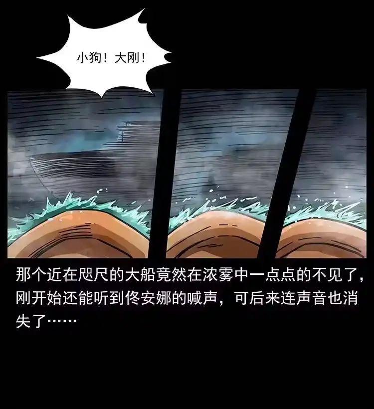 幽冥诡匠_h 242 陈小狗失算了 第17页