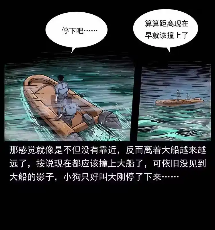 幽冥诡匠_h 242 陈小狗失算了 第18页