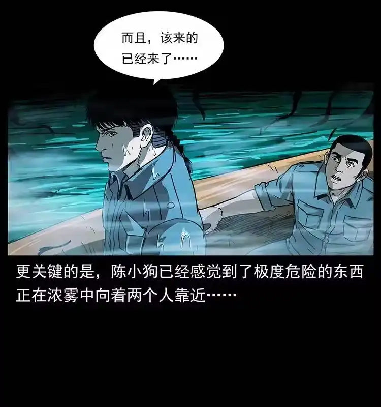 幽冥诡匠_h 242 陈小狗失算了 第19页