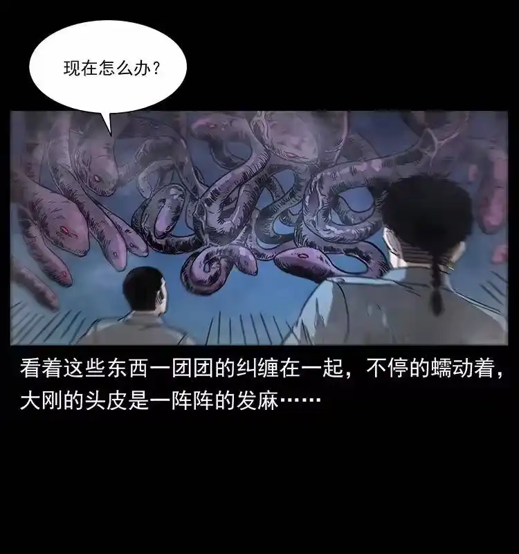 幽冥诡匠_h 242 陈小狗失算了 第22页