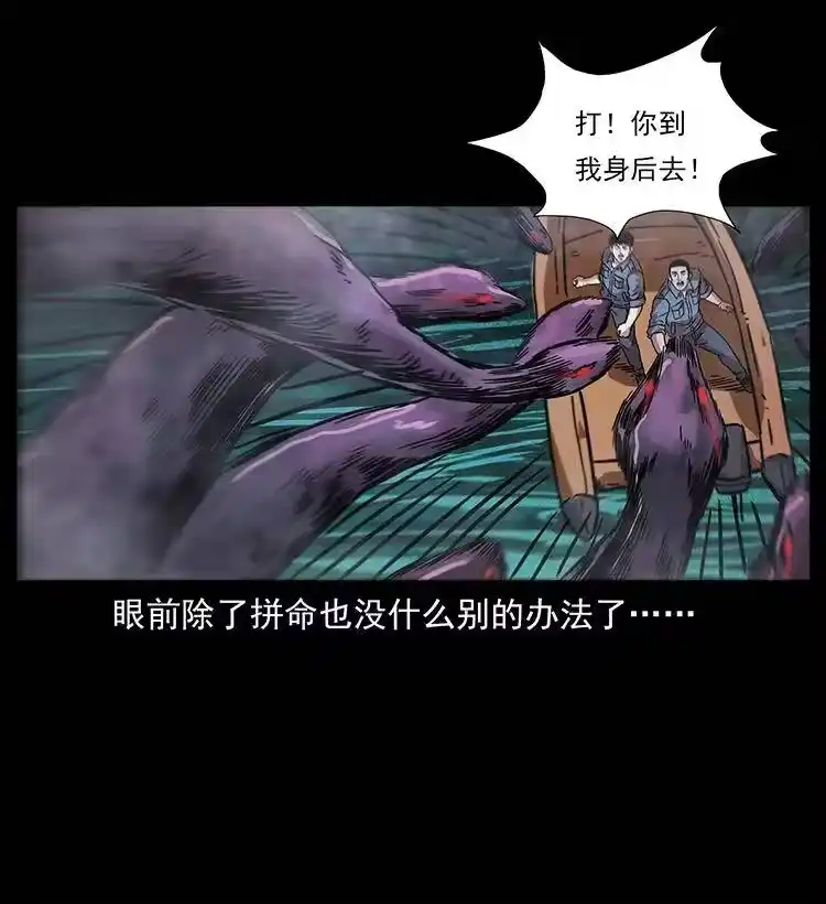幽冥诡匠_h 242 陈小狗失算了 第23页