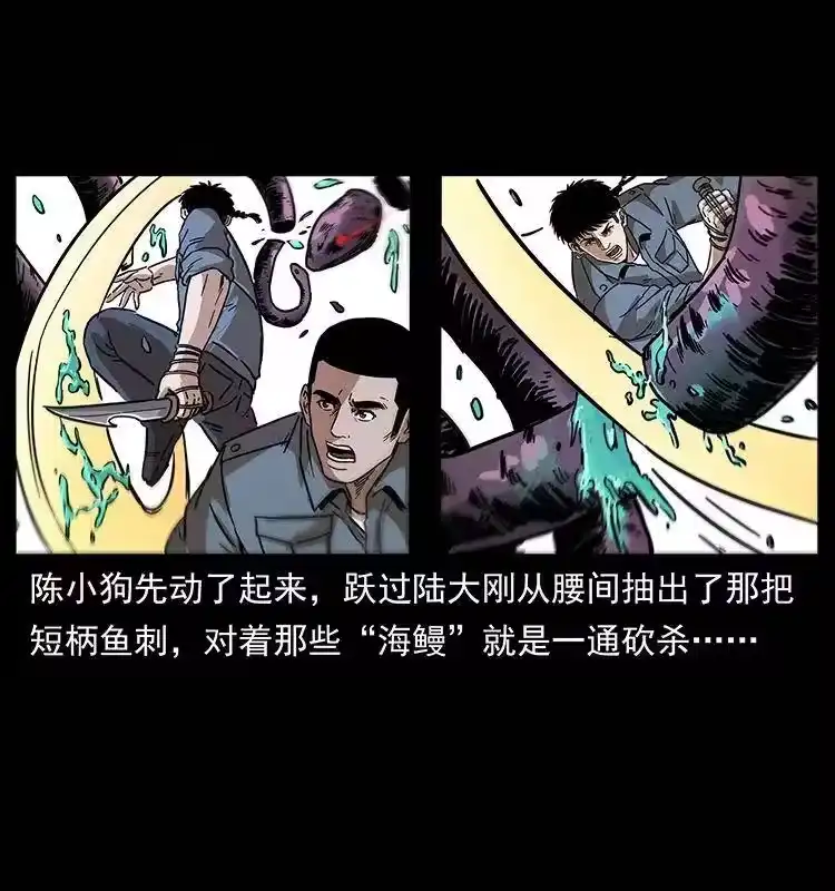 幽冥诡匠_h 242 陈小狗失算了 第24页