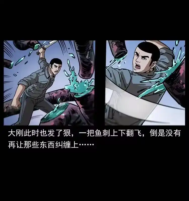 幽冥诡匠_h 242 陈小狗失算了 第28页