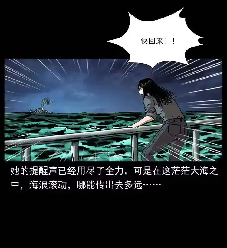 幽冥诡匠_h 242 陈小狗失算了 第3页