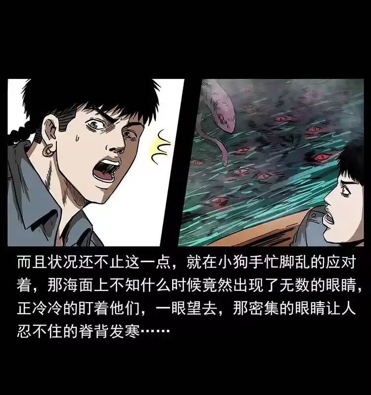 幽冥诡匠_h 242 陈小狗失算了 第30页
