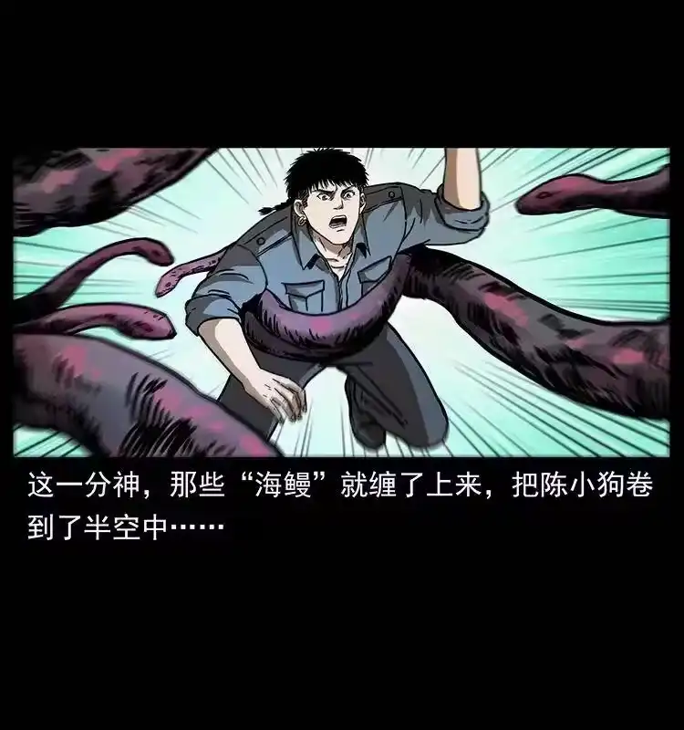 幽冥诡匠_h 242 陈小狗失算了 第31页