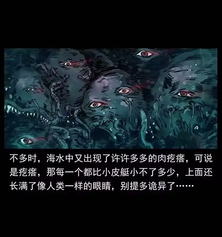 幽冥诡匠_h 242 陈小狗失算了 第35页