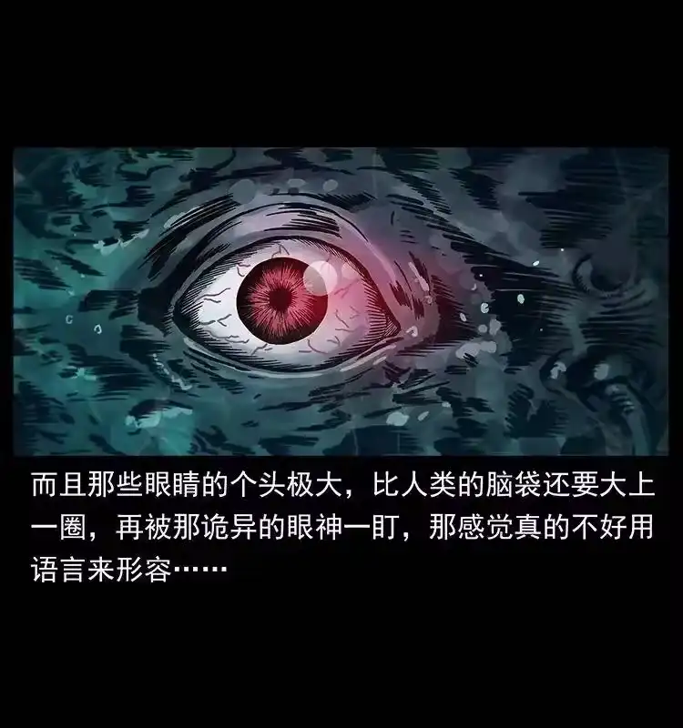 幽冥诡匠_h 242 陈小狗失算了 第36页