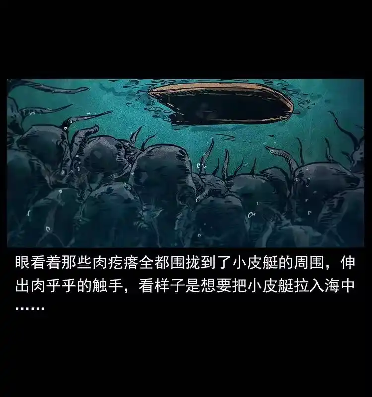 幽冥诡匠_h 242 陈小狗失算了 第37页