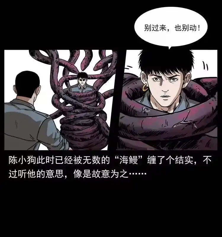 幽冥诡匠_h 242 陈小狗失算了 第39页