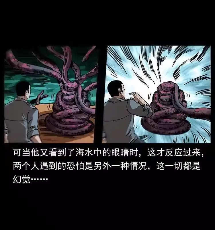 幽冥诡匠_h 242 陈小狗失算了 第41页