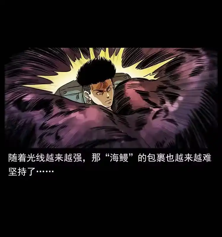 幽冥诡匠_h 242 陈小狗失算了 第44页
