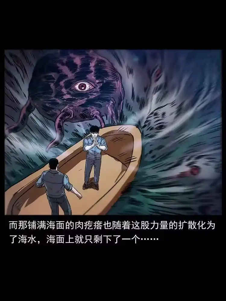 幽冥诡匠_h 242 陈小狗失算了 第47页