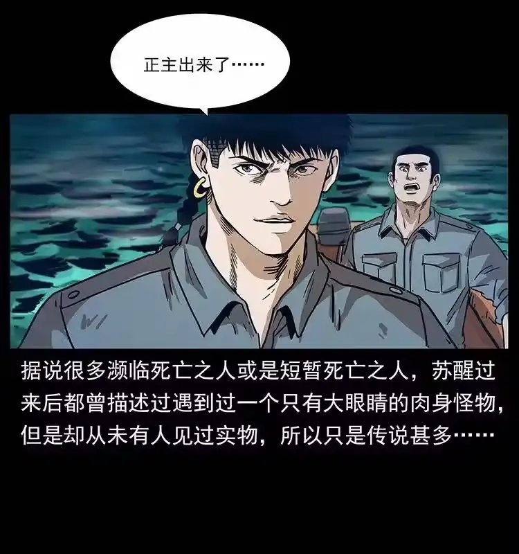 幽冥诡匠_h 242 陈小狗失算了 第49页
