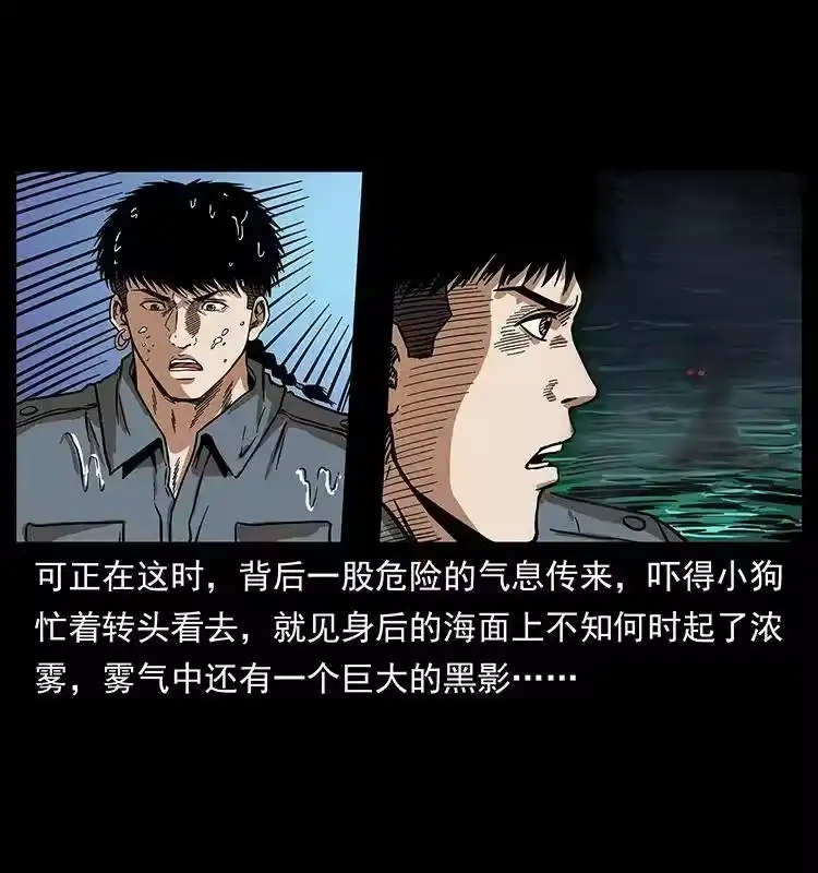 幽冥诡匠_h 242 陈小狗失算了 第5页