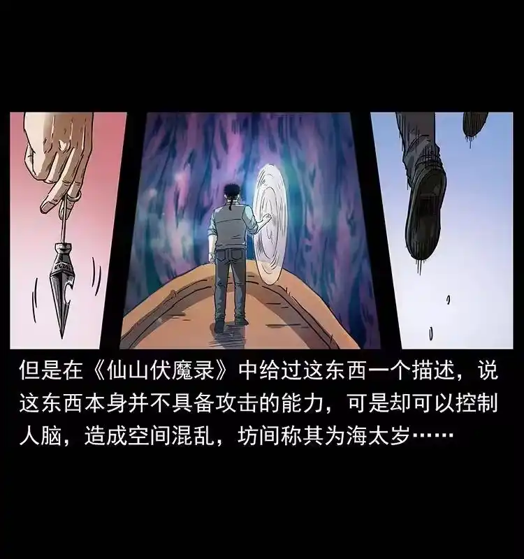 幽冥诡匠_h 242 陈小狗失算了 第50页
