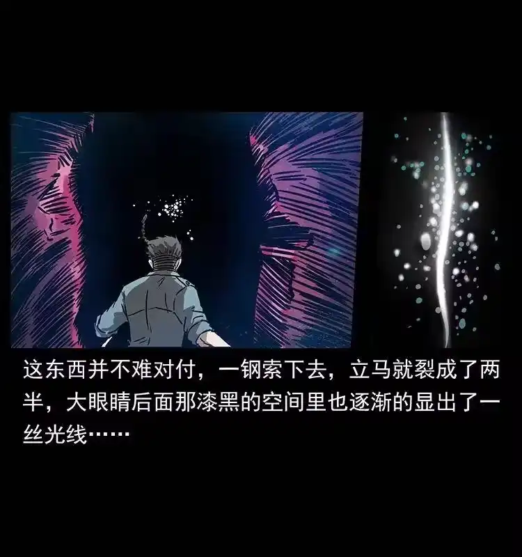 幽冥诡匠_h 242 陈小狗失算了 第54页