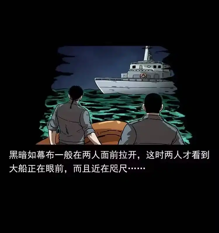 幽冥诡匠_h 242 陈小狗失算了 第55页