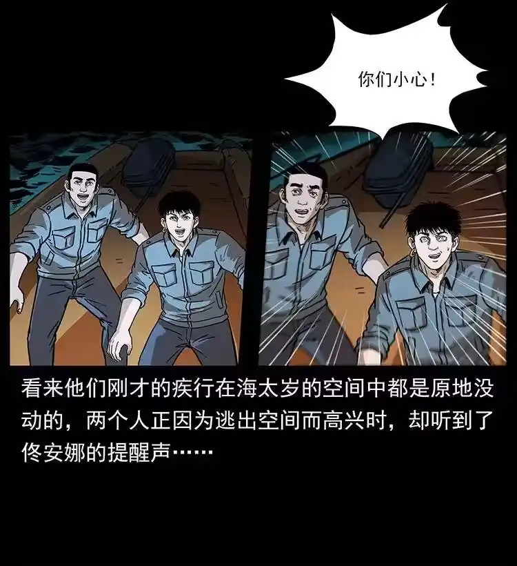 幽冥诡匠_h 242 陈小狗失算了 第56页