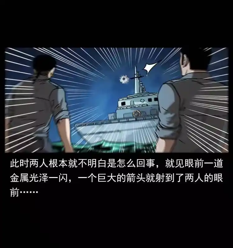 幽冥诡匠_h 242 陈小狗失算了 第57页