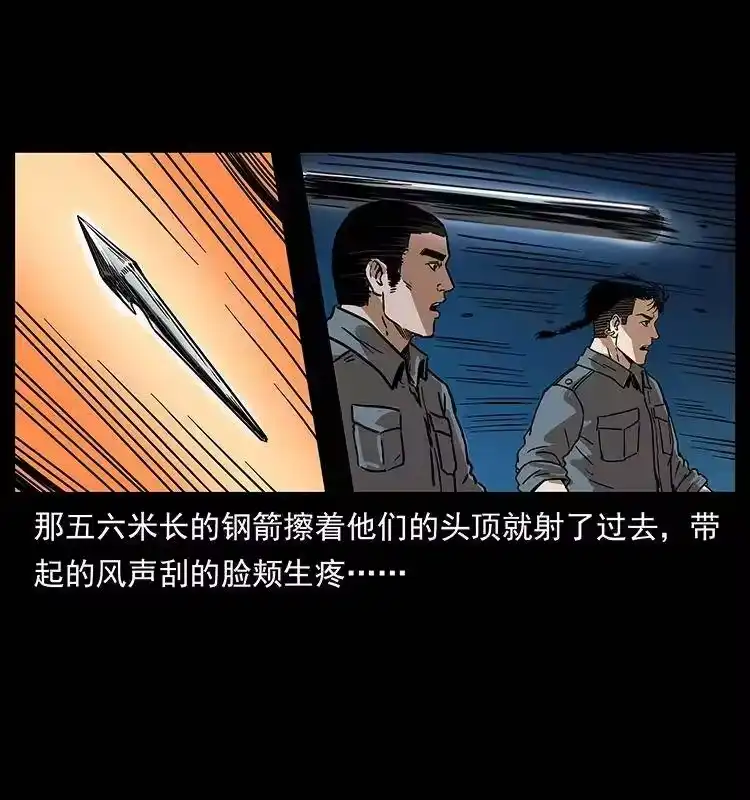 幽冥诡匠_h 242 陈小狗失算了 第58页
