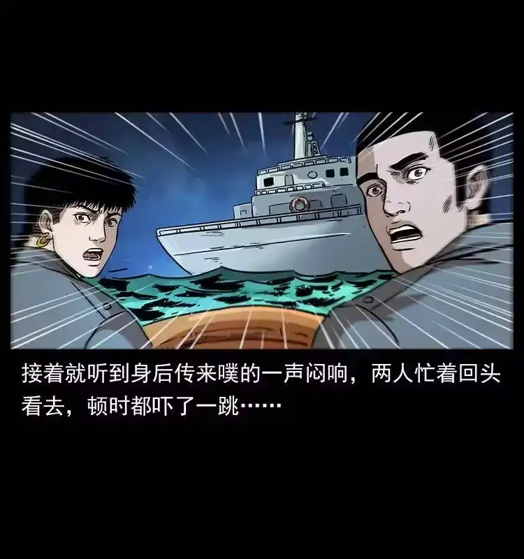 幽冥诡匠_h 242 陈小狗失算了 第59页