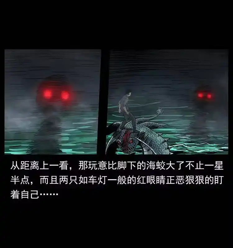 幽冥诡匠_h 242 陈小狗失算了 第6页
