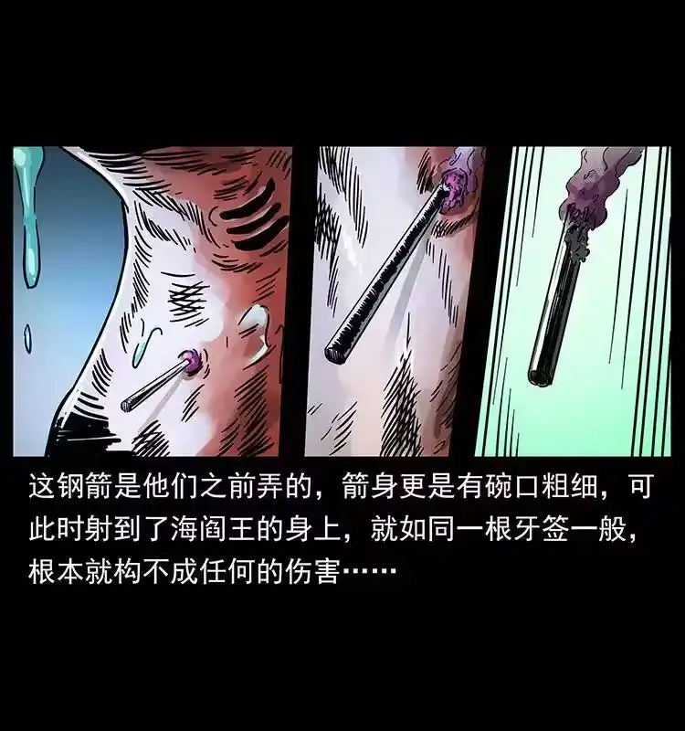 幽冥诡匠_h 242 陈小狗失算了 第61页