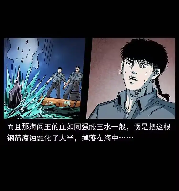 幽冥诡匠_h 242 陈小狗失算了 第62页