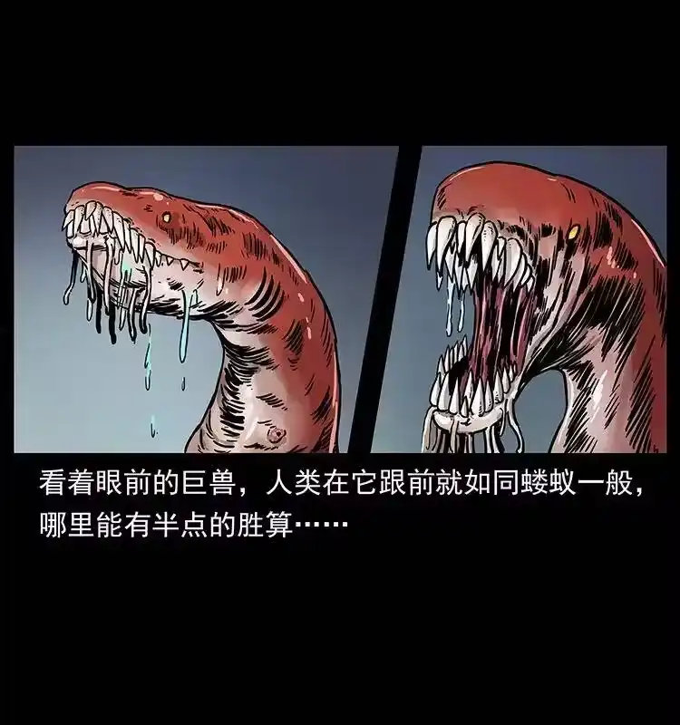 幽冥诡匠_h 242 陈小狗失算了 第63页