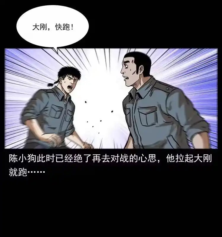 幽冥诡匠_h 242 陈小狗失算了 第64页