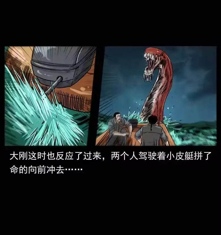 幽冥诡匠_h 242 陈小狗失算了 第65页