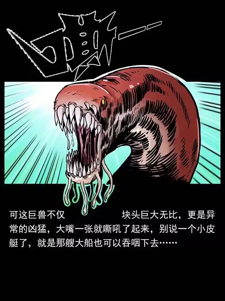 幽冥诡匠_h 242 陈小狗失算了 第66页