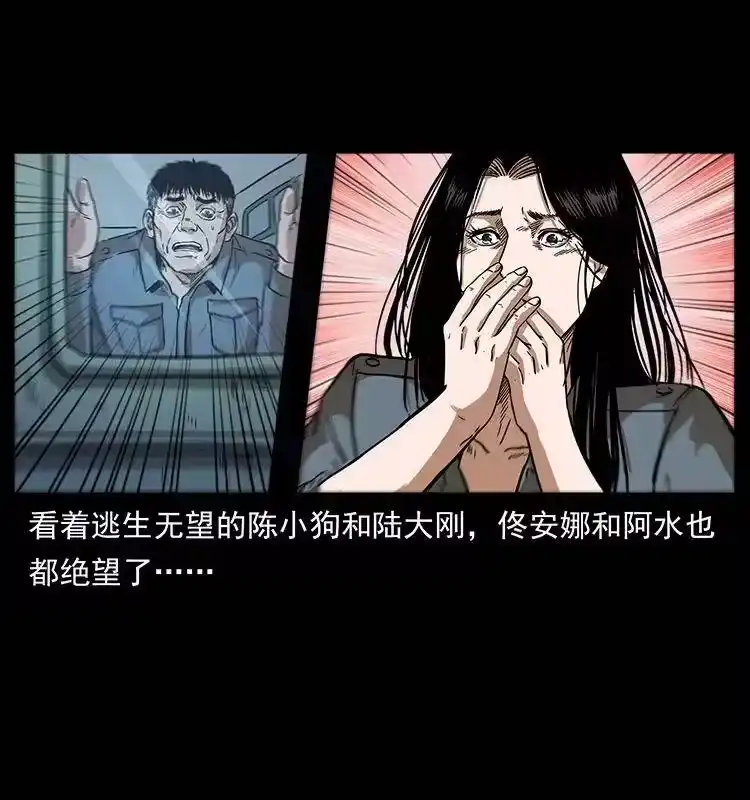 幽冥诡匠_h 242 陈小狗失算了 第67页