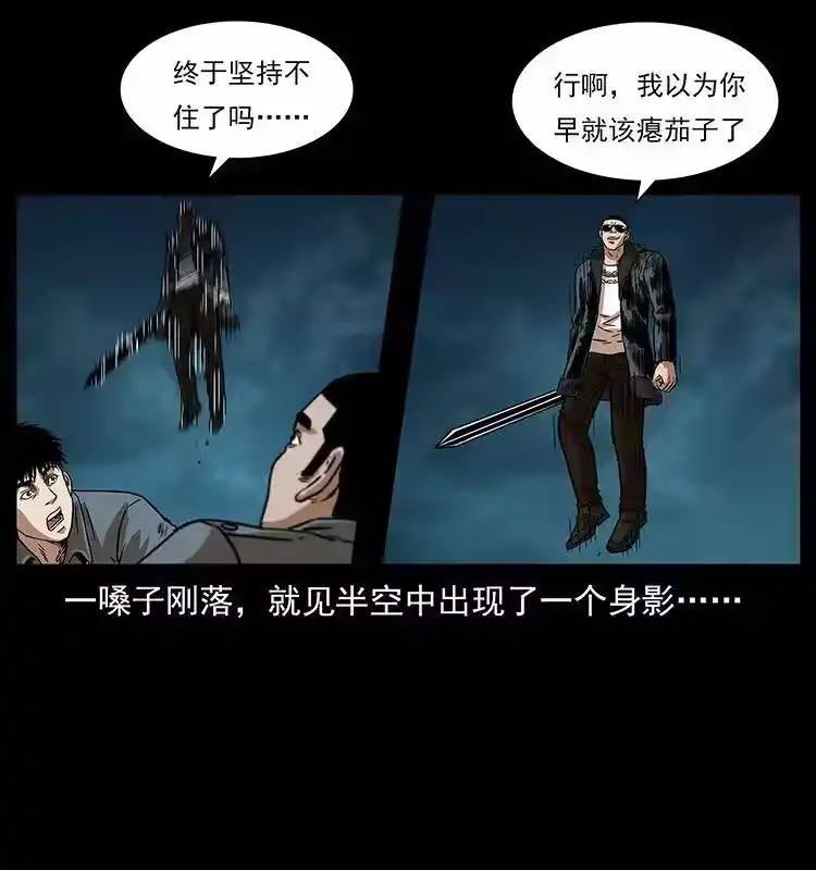 幽冥诡匠_h 242 陈小狗失算了 第69页