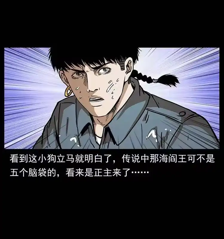 幽冥诡匠_h 242 陈小狗失算了 第7页