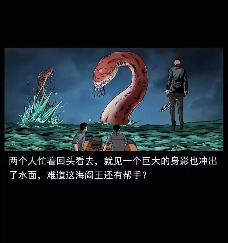幽冥诡匠_h 242 陈小狗失算了 第76页