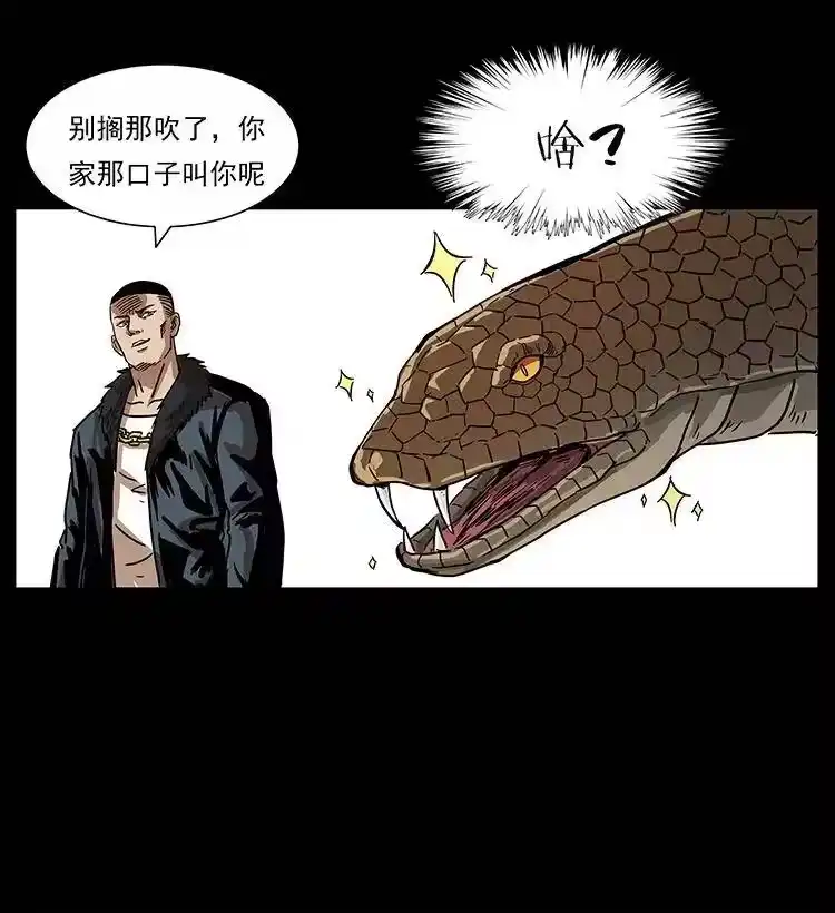 幽冥诡匠_h 242 陈小狗失算了 第80页