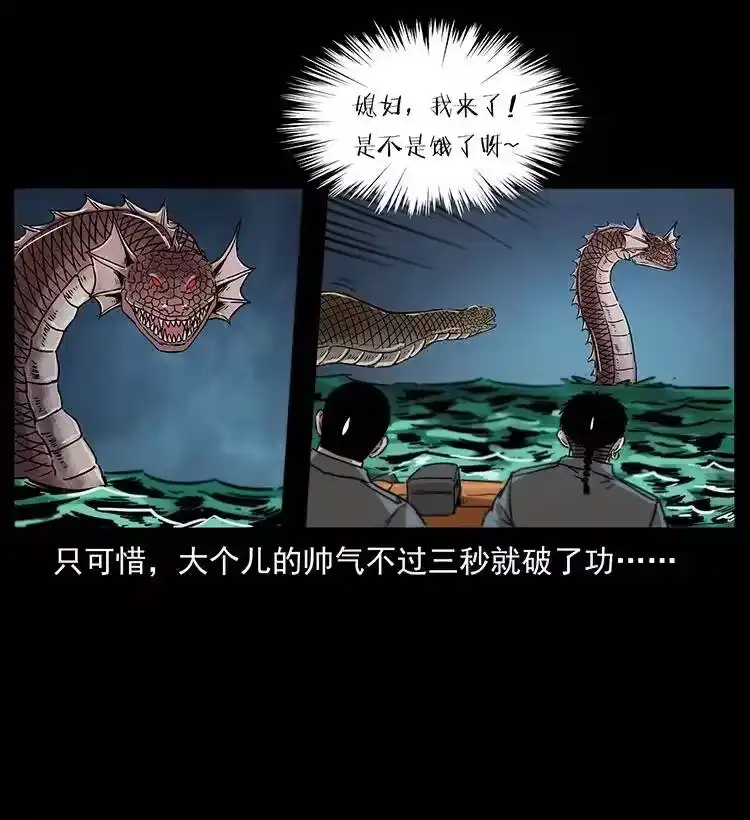 幽冥诡匠_h 242 陈小狗失算了 第81页