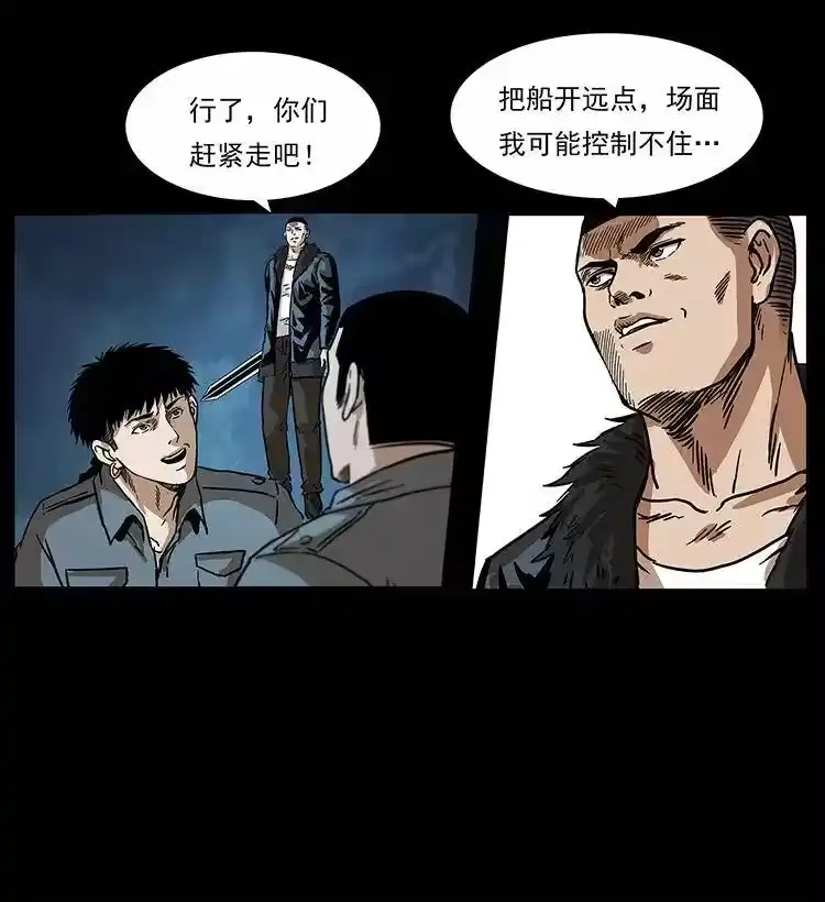 幽冥诡匠_h 242 陈小狗失算了 第82页
