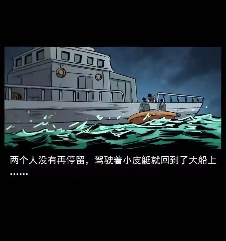 幽冥诡匠_h 242 陈小狗失算了 第84页