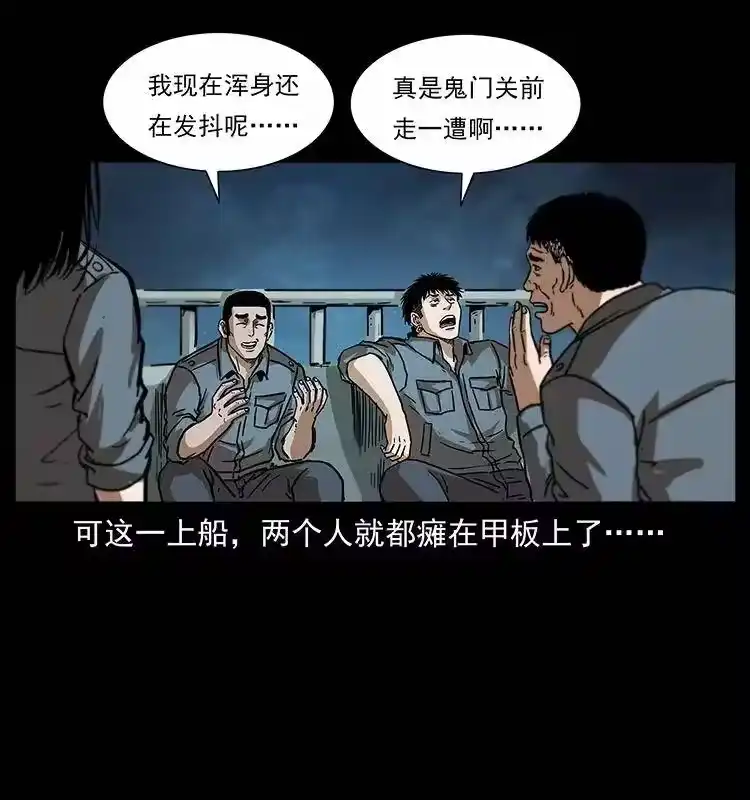 幽冥诡匠_h 242 陈小狗失算了 第85页