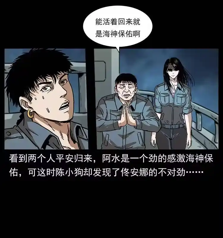 幽冥诡匠_h 242 陈小狗失算了 第86页