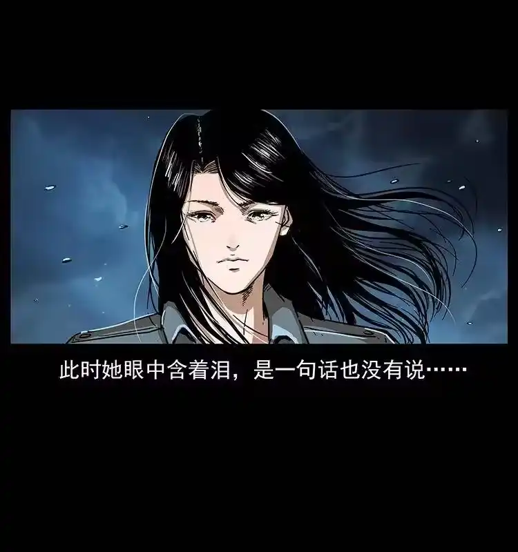 幽冥诡匠_h 242 陈小狗失算了 第87页