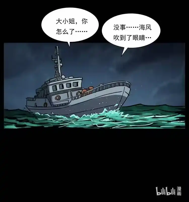 幽冥诡匠_h 242 陈小狗失算了 第88页
