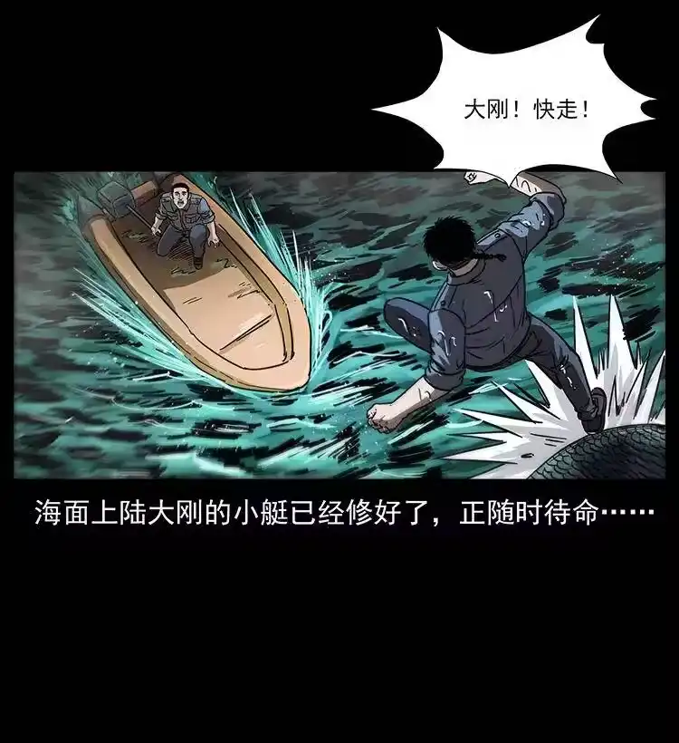 幽冥诡匠_h 242 陈小狗失算了 第9页