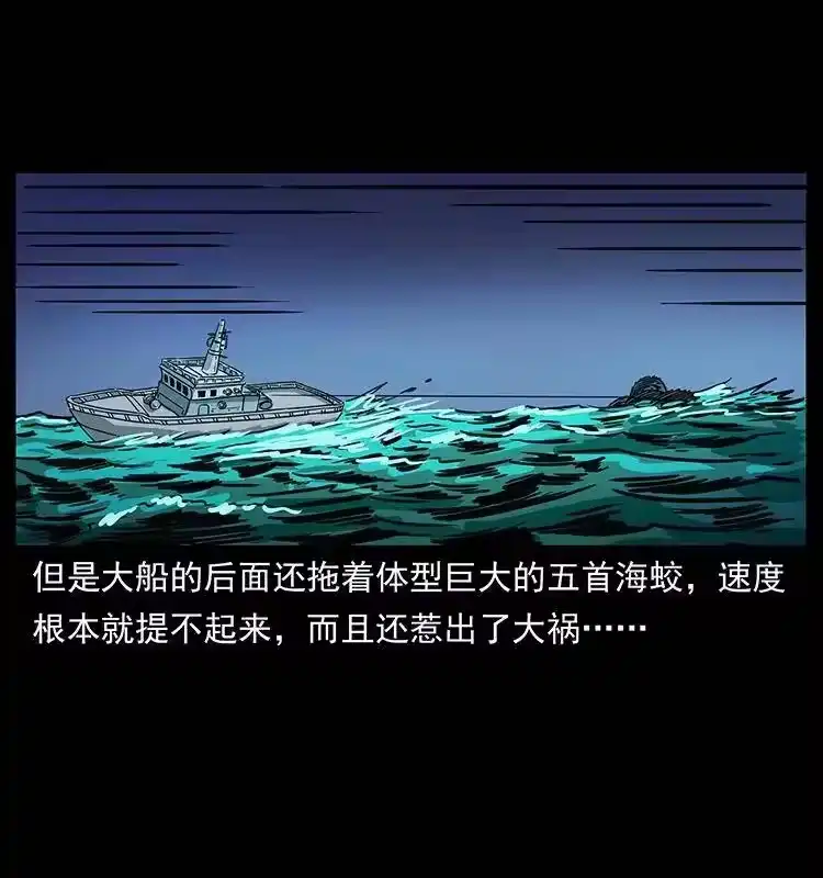 幽冥诡匠_h 243 大战海阎王 第15页