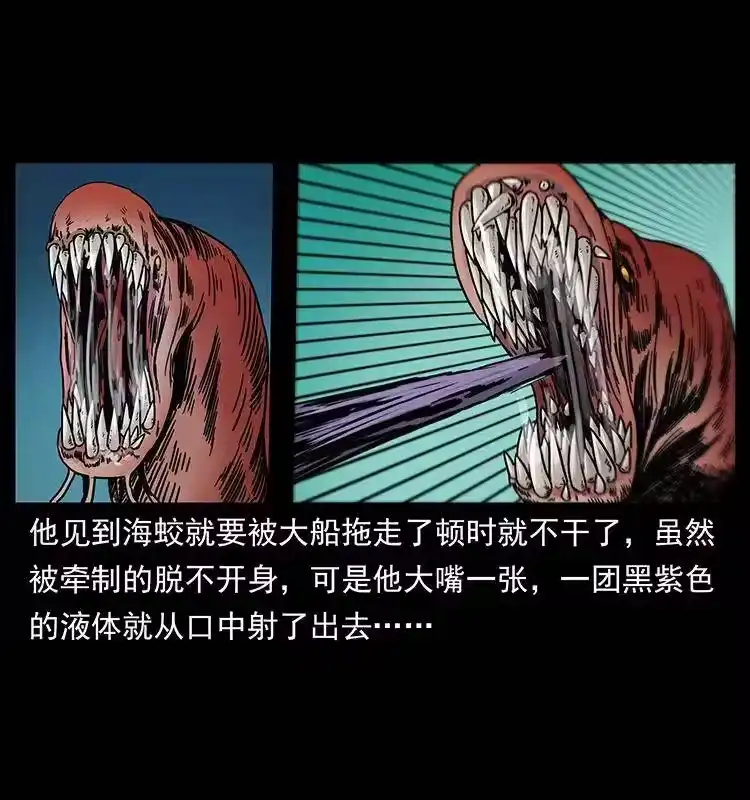 幽冥诡匠_h 243 大战海阎王 第18页
